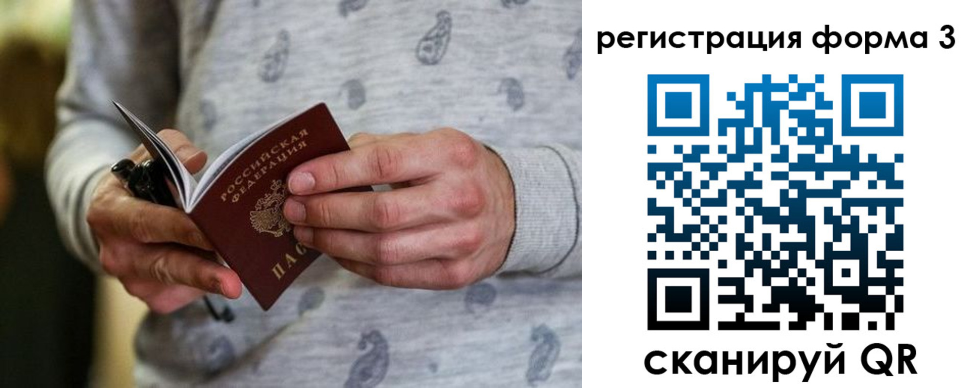 временная регистрация госуслуги в Белгородской области