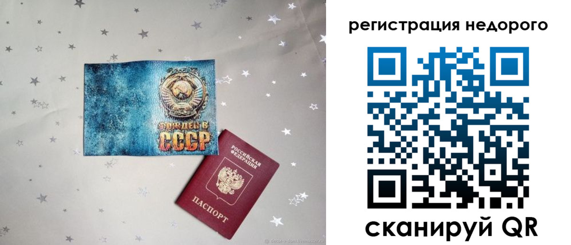 прописка от собственника в Белгородской области