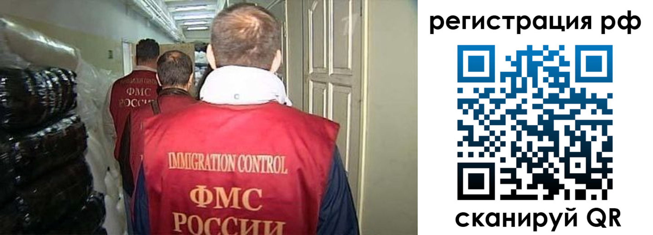 временная регистрация собственник в Белгородской области