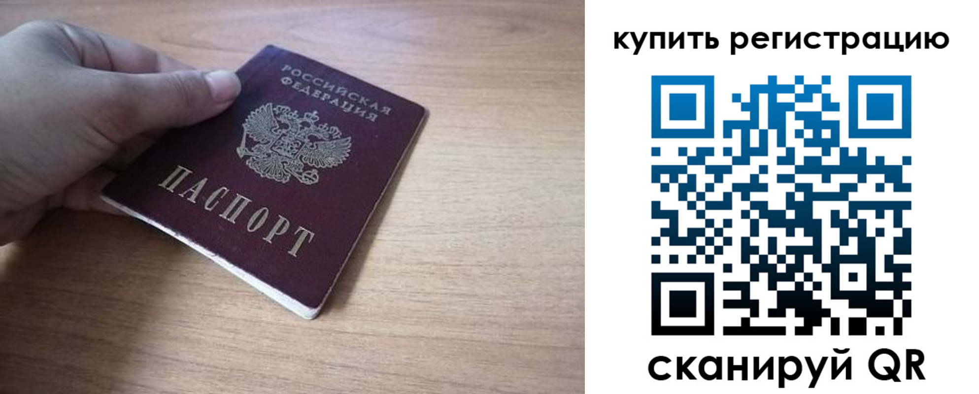 прописка штамп в Белгородской области